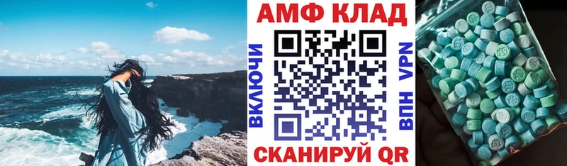 Амфетамин Розовый  kraken рабочий сайт  Катайск 