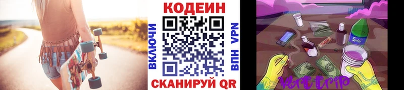 Кодеиновый сироп Lean напиток Lean (лин)  Катайск 