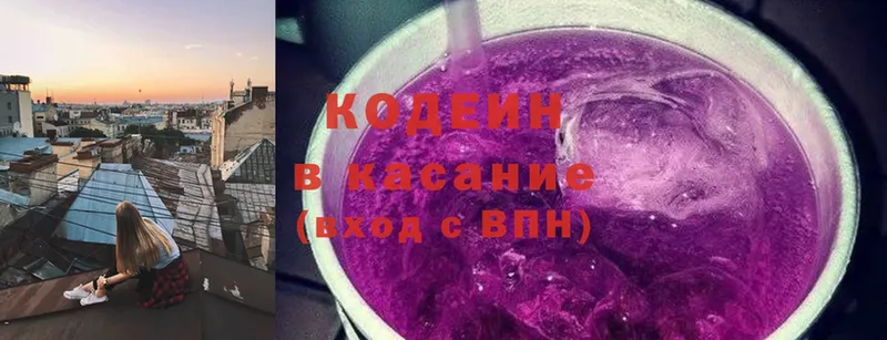 Codein Purple Drank Катайск