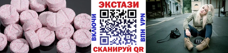 Экстази 280 MDMA Катайск