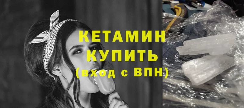 КЕТАМИН VHQ Катайск