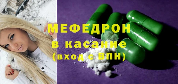 мяу мяу кристалл Нязепетровск