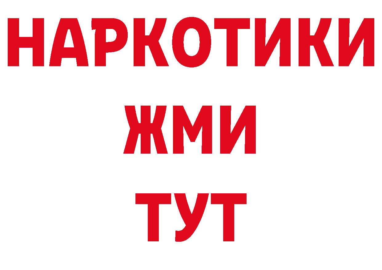 Бутират оксибутират рабочий сайт нарко площадка кракен Катайск