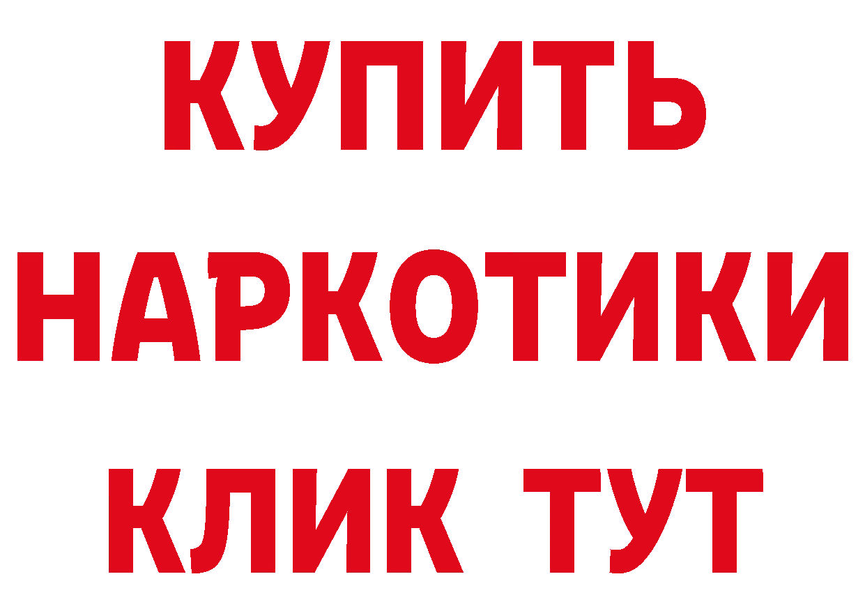 Героин Heroin зеркало дарк нет МЕГА Катайск